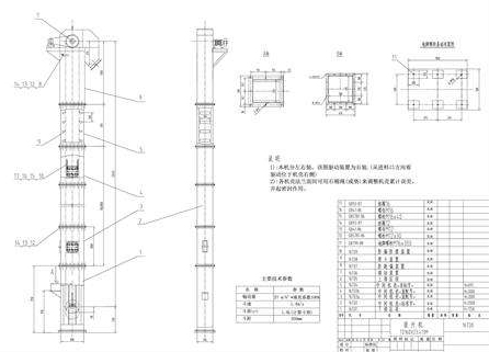 TD250皮帶斗式提升機圖紙